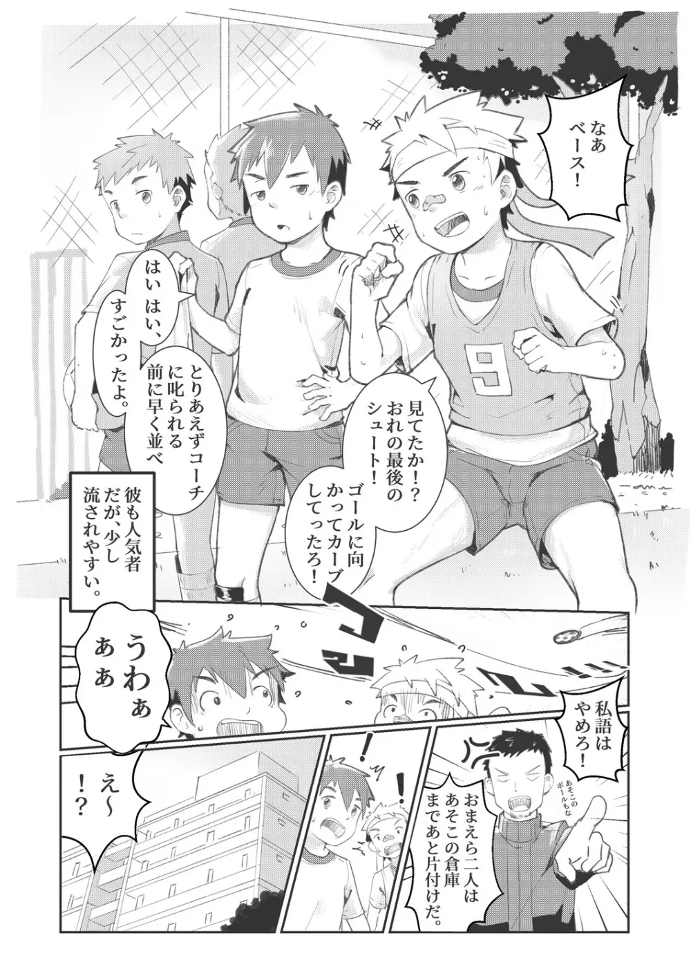 Pervert Ghost Page.2