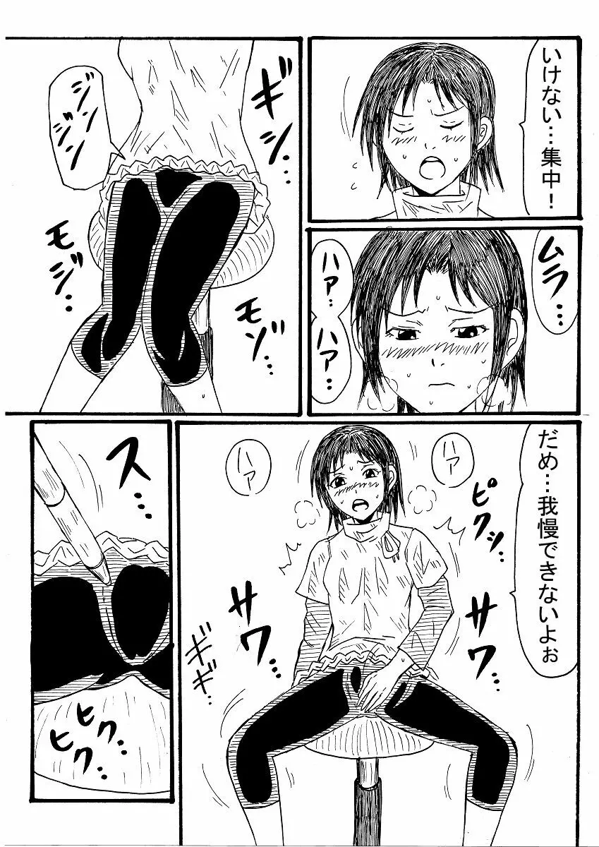 【リクエスト】夜神粧裕がデスノートでテクノブレイク Page.2
