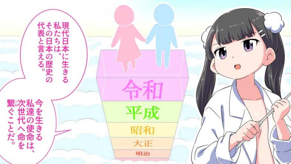 フェルミエロ漫画入学【赤ちゃんをつくる本】子作り実習するぞ Page.103