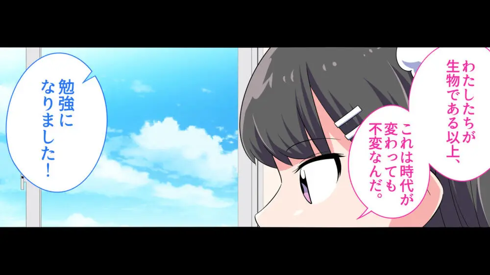 フェルミエロ漫画入学【赤ちゃんをつくる本】子作り実習するぞ Page.104