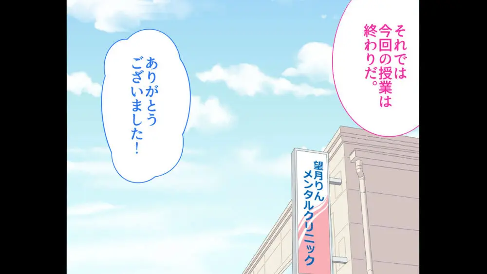 フェルミエロ漫画入学【赤ちゃんをつくる本】子作り実習するぞ Page.106