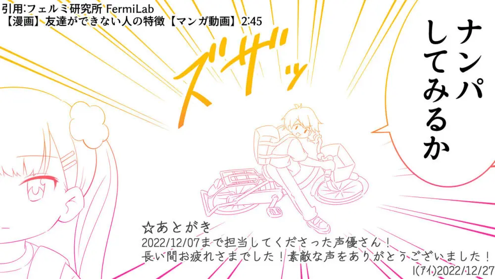 フェルミエロ漫画入学【赤ちゃんをつくる本】子作り実習するぞ Page.108