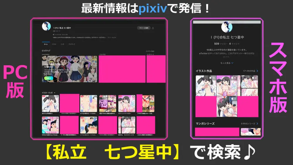 フェルミエロ漫画入学【赤ちゃんをつくる本】子作り実習するぞ Page.110