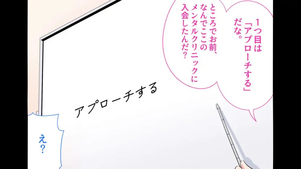 フェルミエロ漫画入学【赤ちゃんをつくる本】子作り実習するぞ Page.13