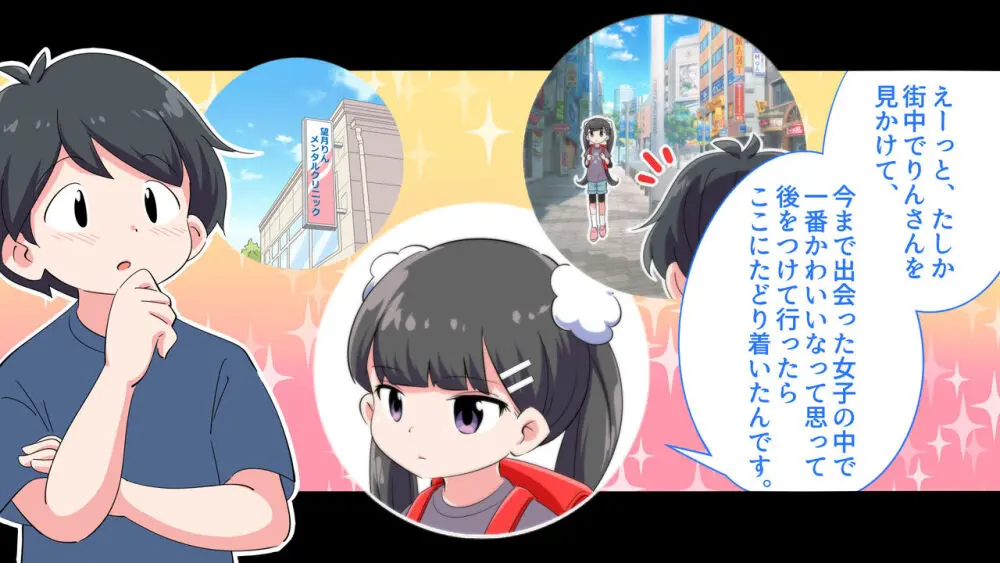 フェルミエロ漫画入学【赤ちゃんをつくる本】子作り実習するぞ Page.14