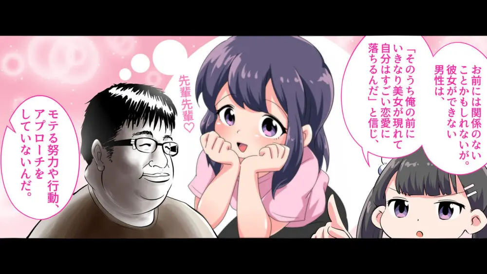 フェルミエロ漫画入学【赤ちゃんをつくる本】子作り実習するぞ Page.17