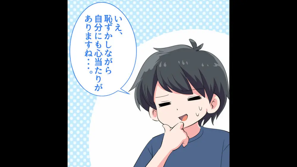 フェルミエロ漫画入学【赤ちゃんをつくる本】子作り実習するぞ Page.18