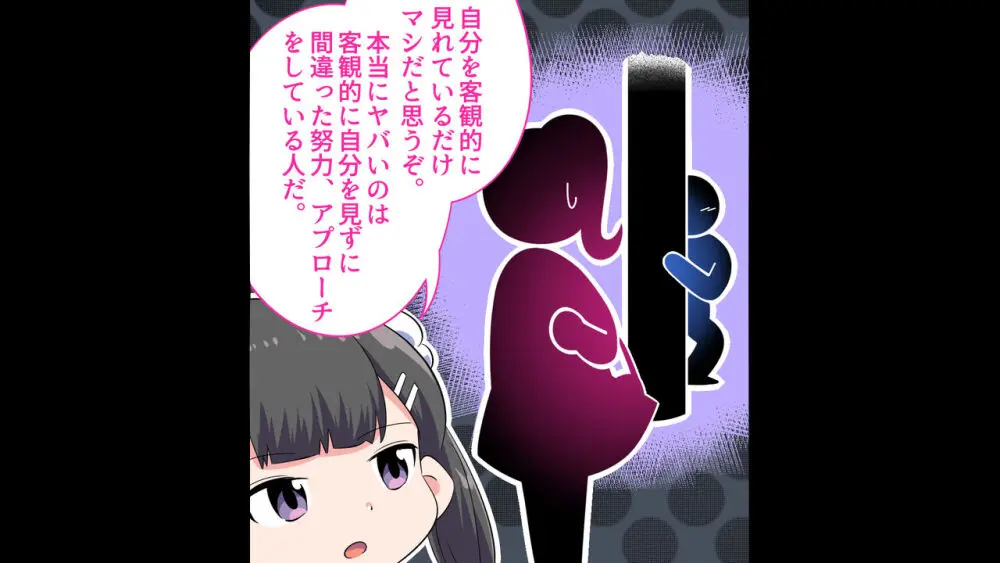 フェルミエロ漫画入学【赤ちゃんをつくる本】子作り実習するぞ Page.19