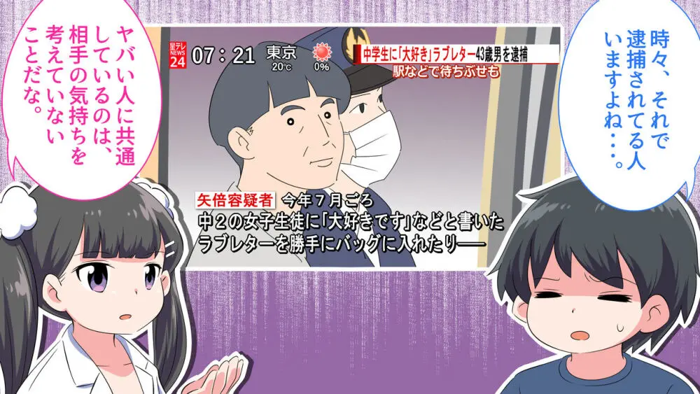 フェルミエロ漫画入学【赤ちゃんをつくる本】子作り実習するぞ Page.20