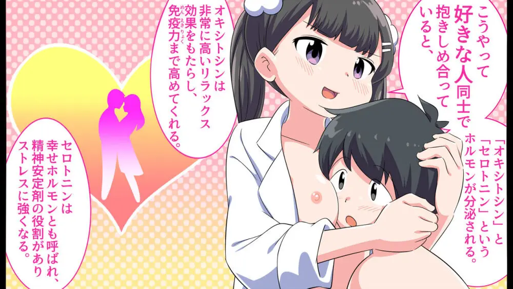 フェルミエロ漫画入学【赤ちゃんをつくる本】子作り実習するぞ Page.28