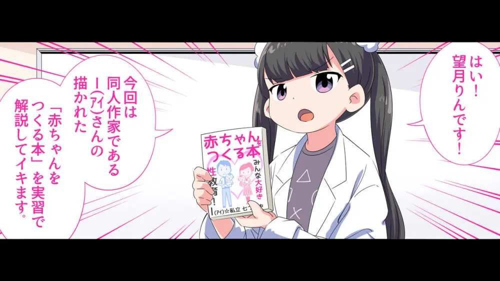 フェルミエロ漫画入学【赤ちゃんをつくる本】子作り実習するぞ Page.3