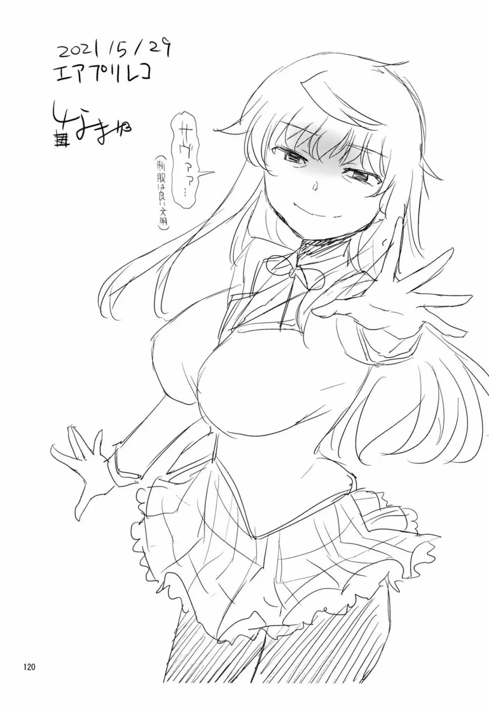 軽率女x女おせっせの街総集編2かもレ編 Page.120