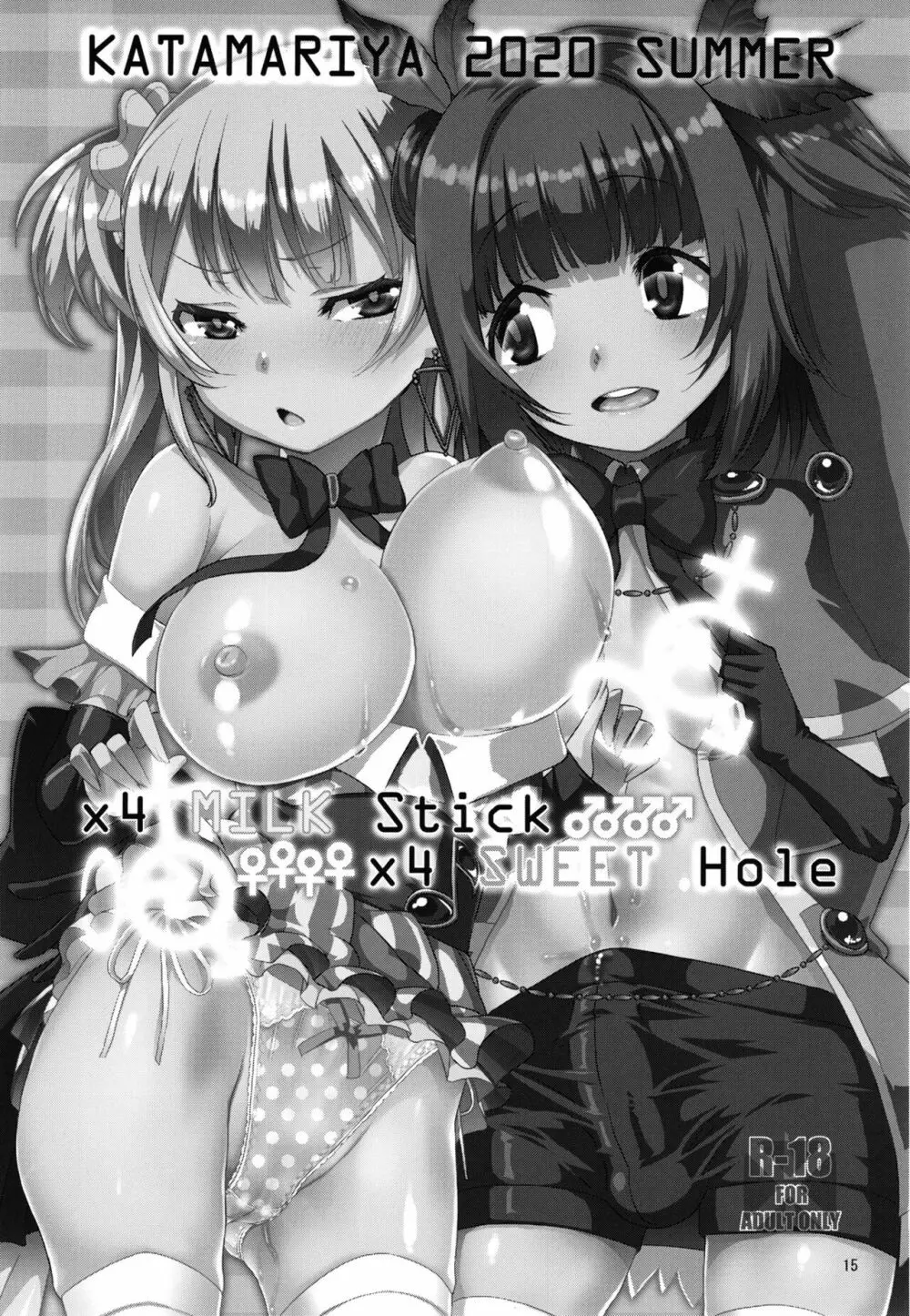 軽率女x女おせっせの街総集編2かもレ編 Page.15