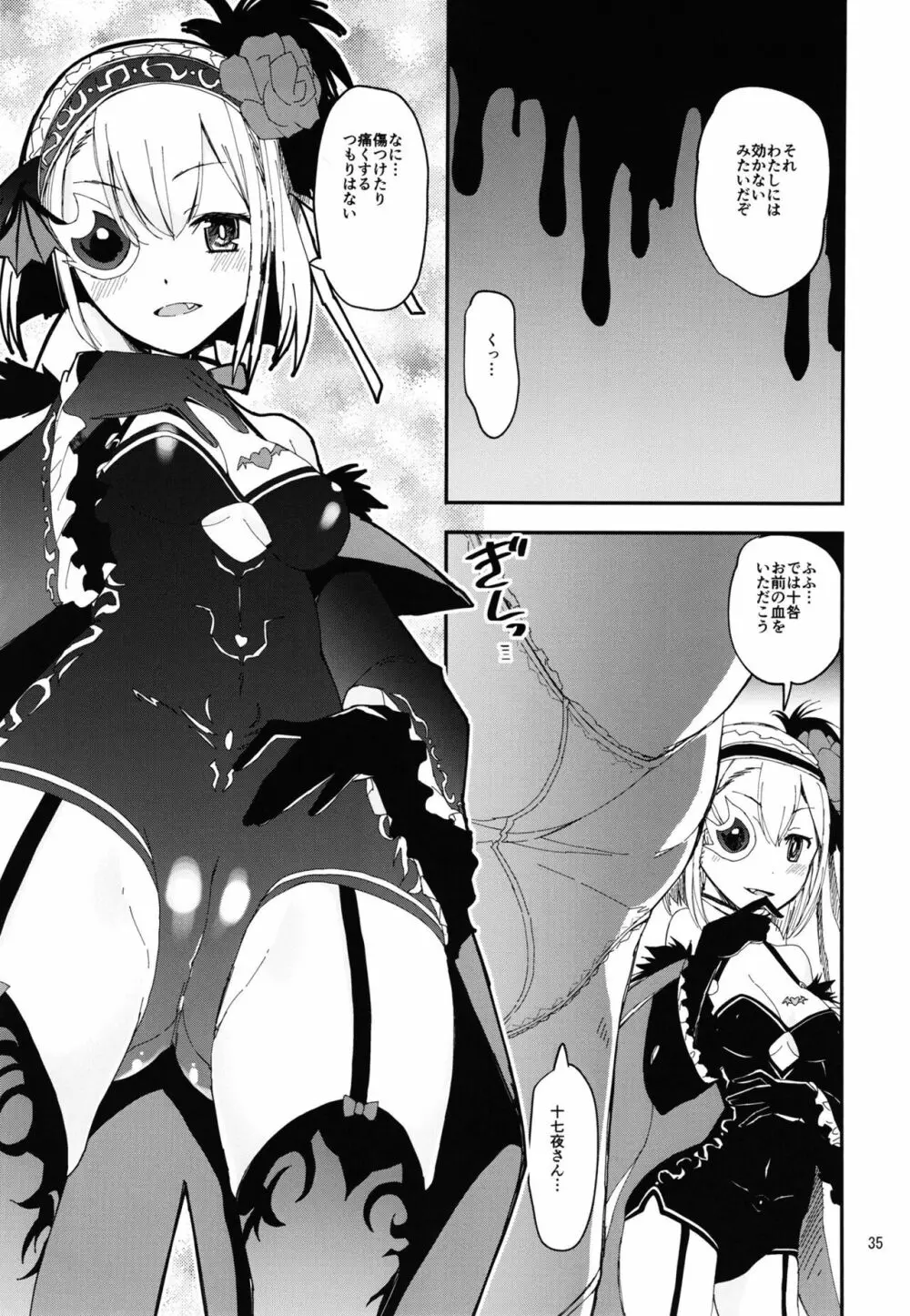 軽率女x女おせっせの街総集編2かもレ編 Page.35