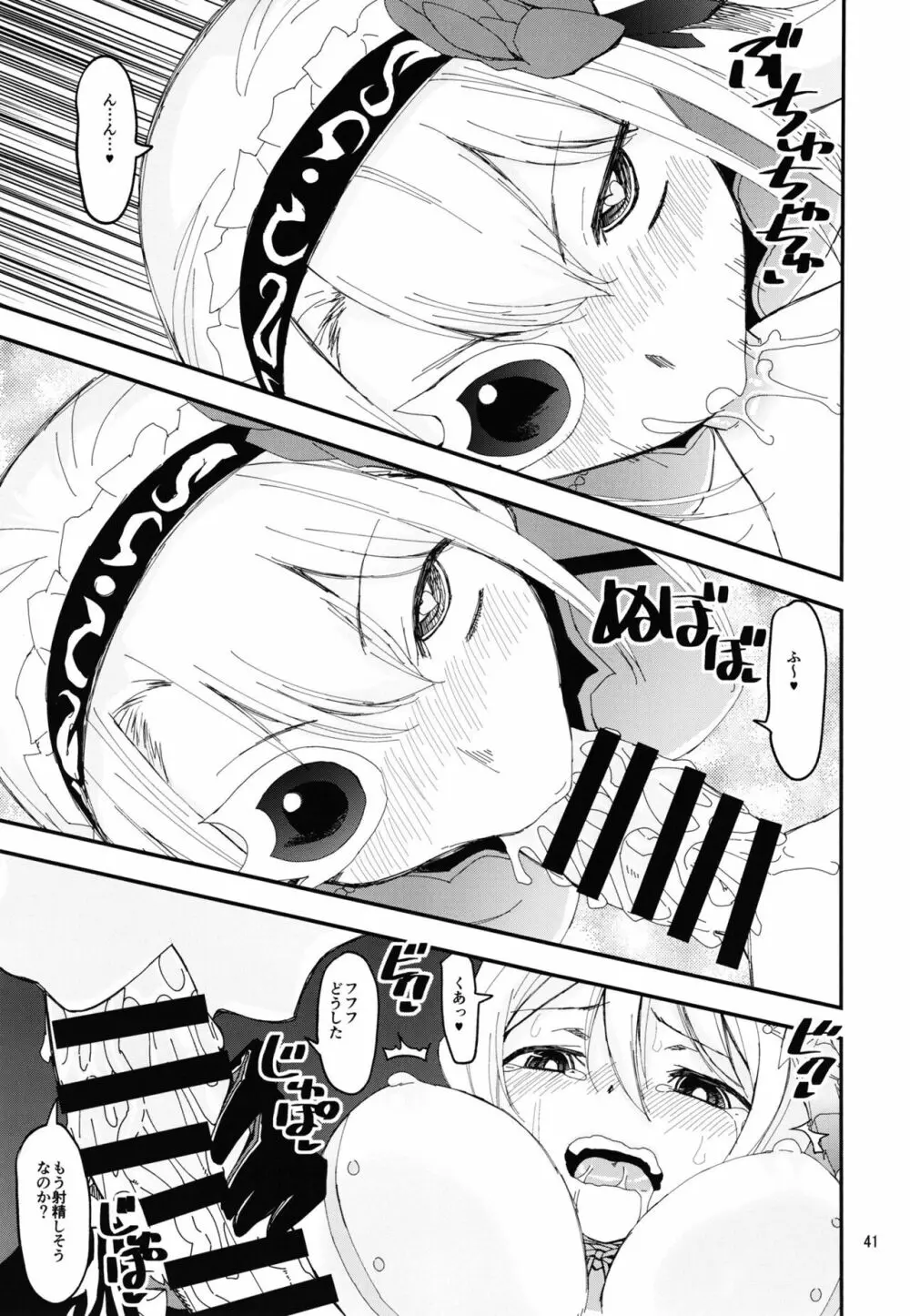 軽率女x女おせっせの街総集編2かもレ編 Page.41