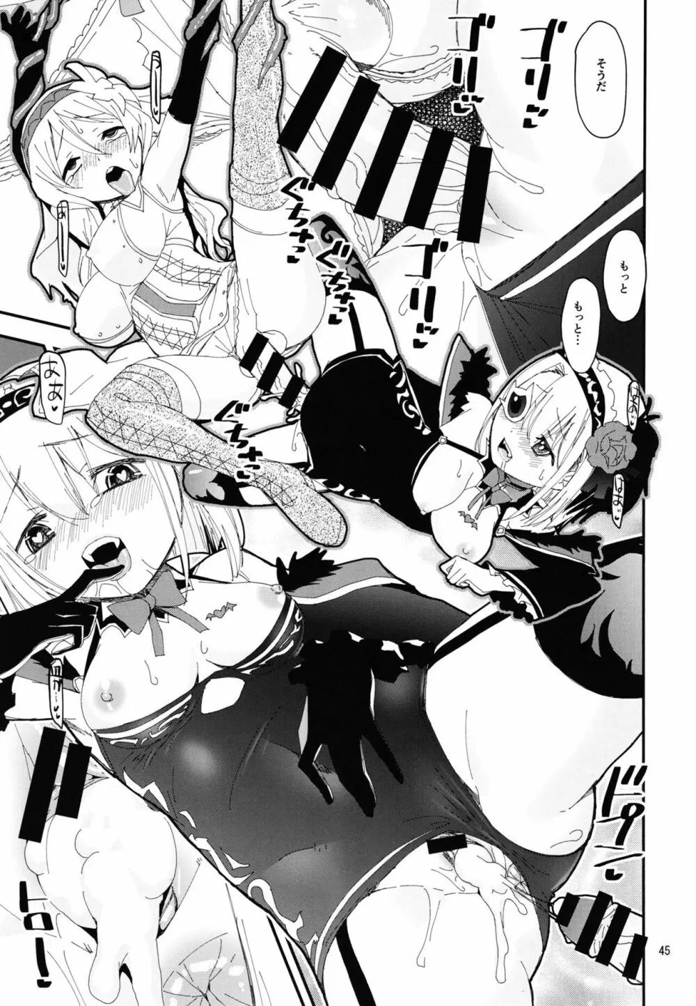 軽率女x女おせっせの街総集編2かもレ編 Page.45