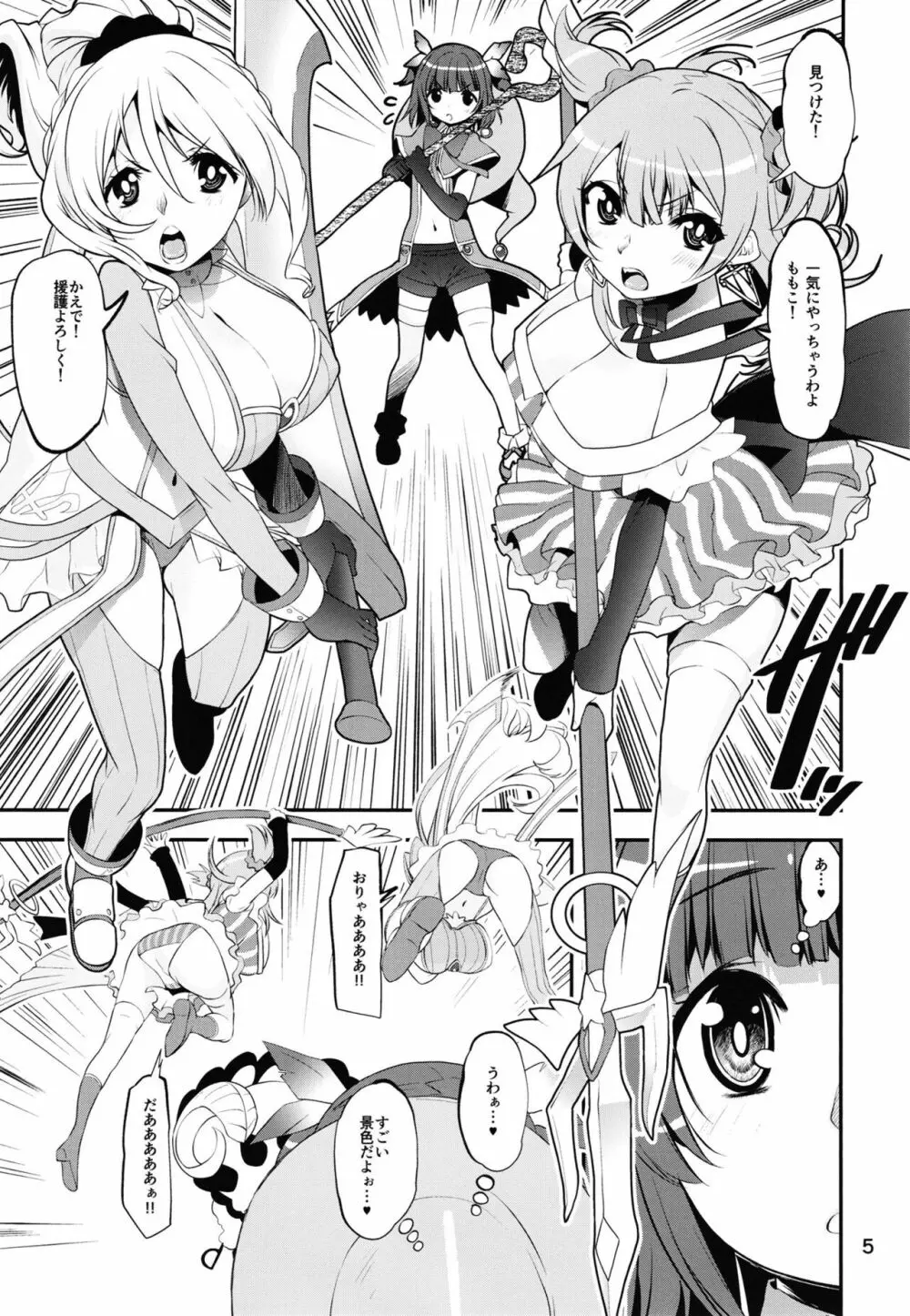 軽率女x女おせっせの街総集編2かもレ編 Page.5