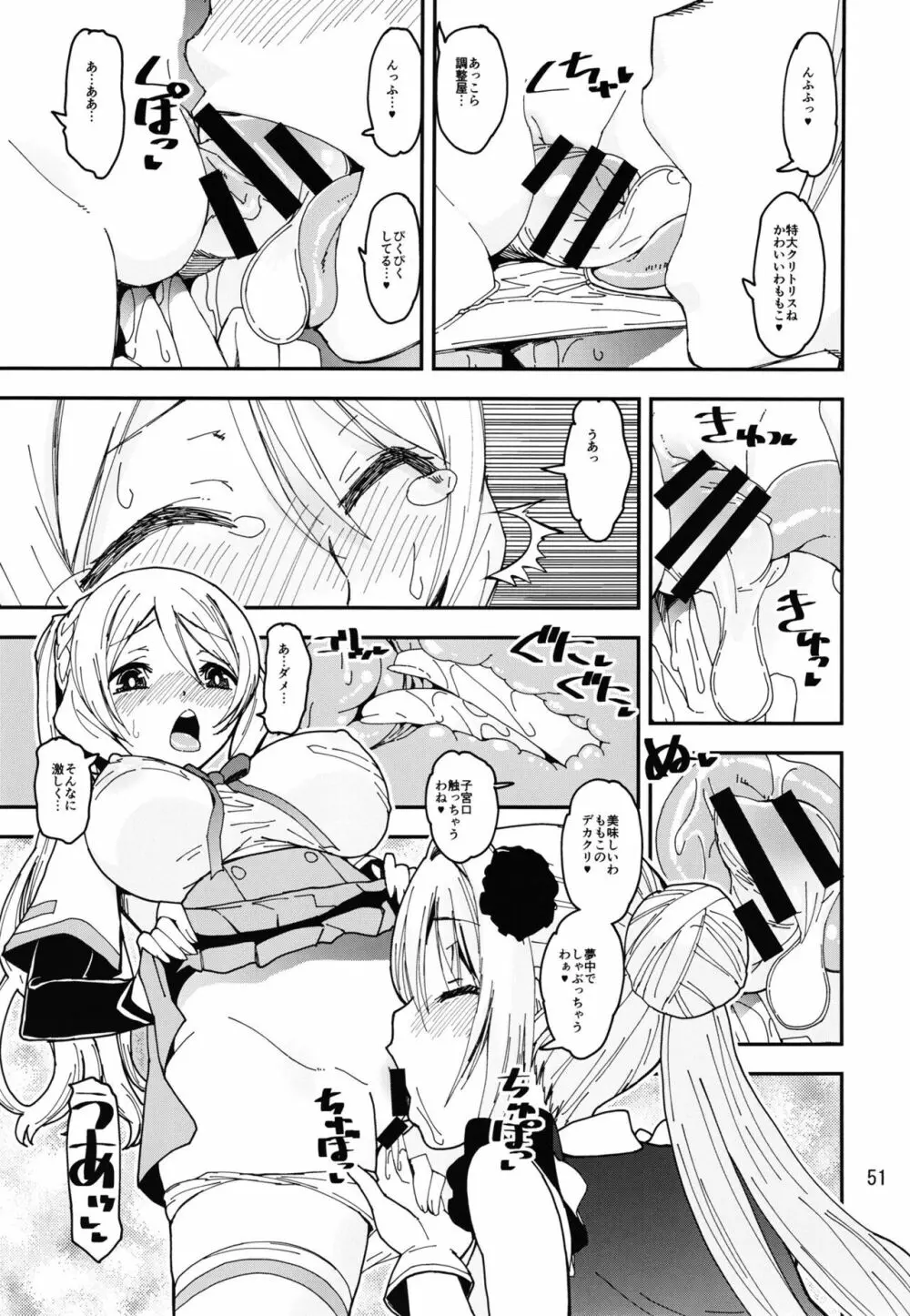 軽率女x女おせっせの街総集編2かもレ編 Page.51