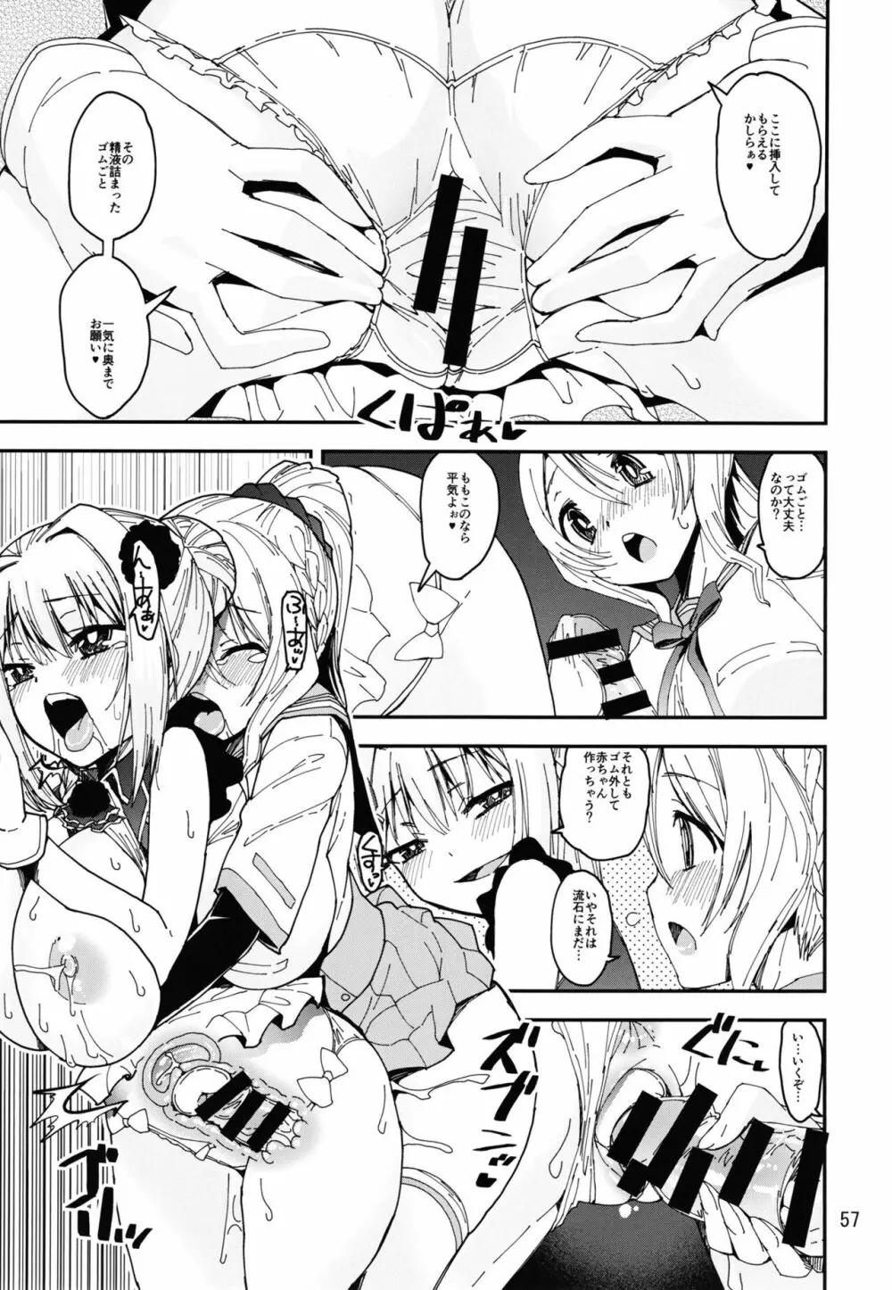 軽率女x女おせっせの街総集編2かもレ編 Page.57