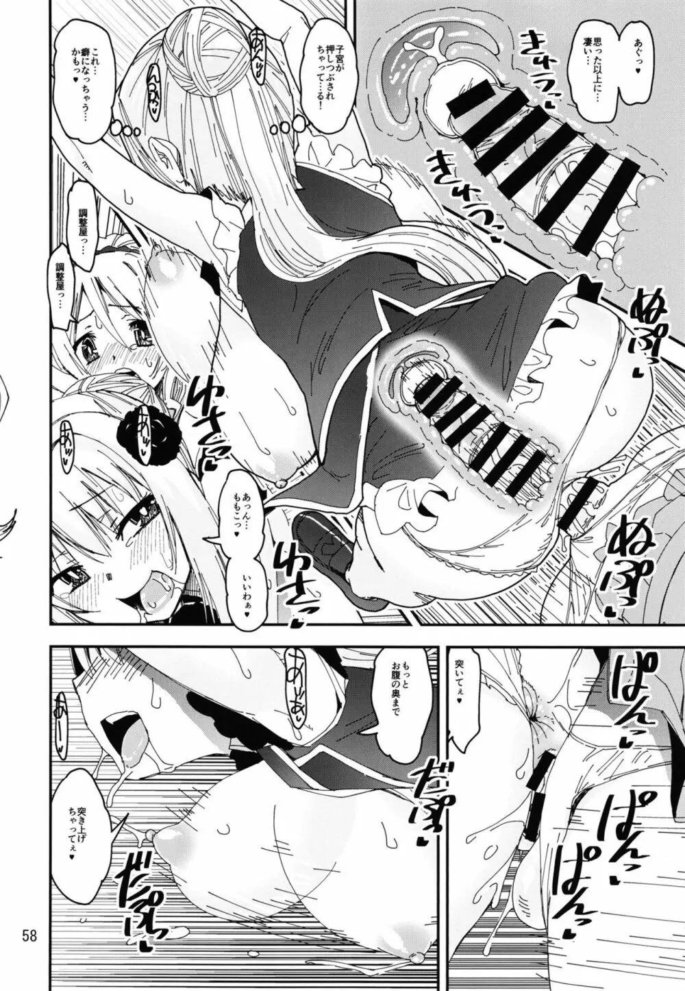 軽率女x女おせっせの街総集編2かもレ編 Page.58