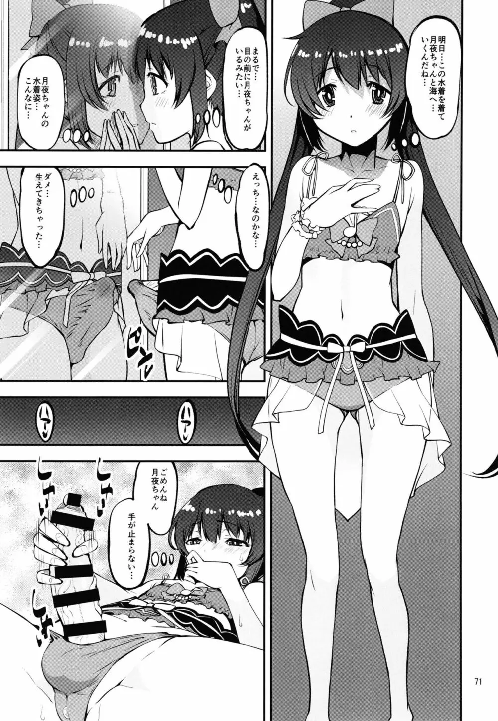 軽率女x女おせっせの街総集編2かもレ編 Page.71