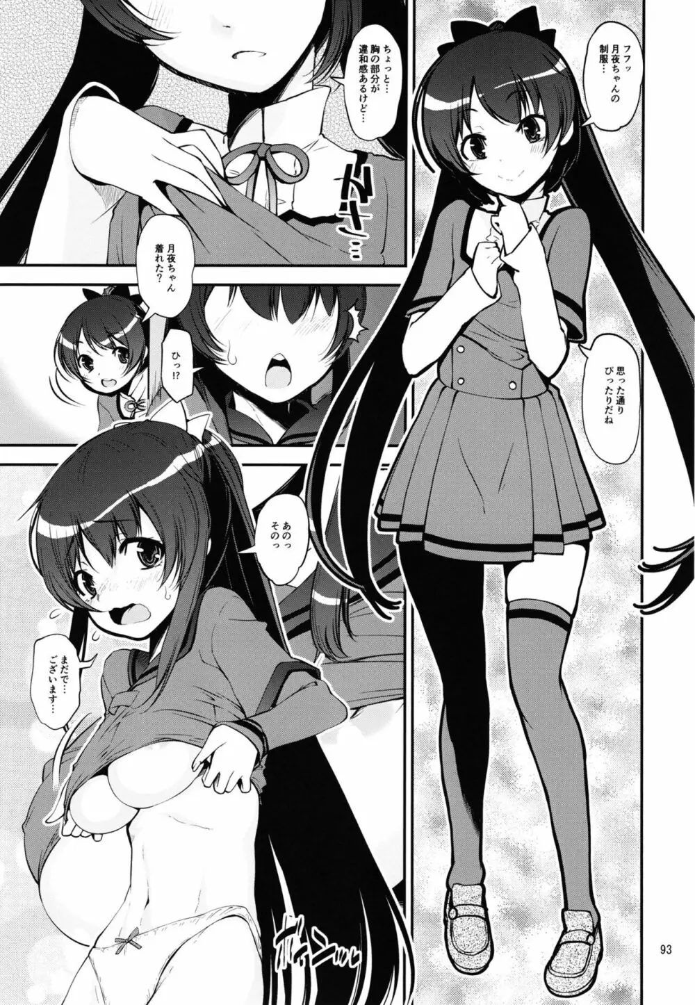 軽率女x女おせっせの街総集編2かもレ編 Page.93