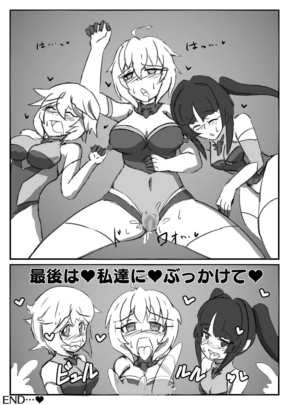 棒媚絶頂ヘコリギア Page.10