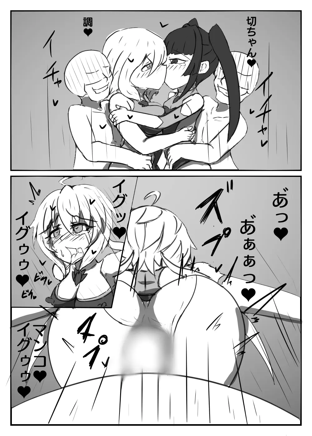 棒媚絶頂ヘコリギア Page.9