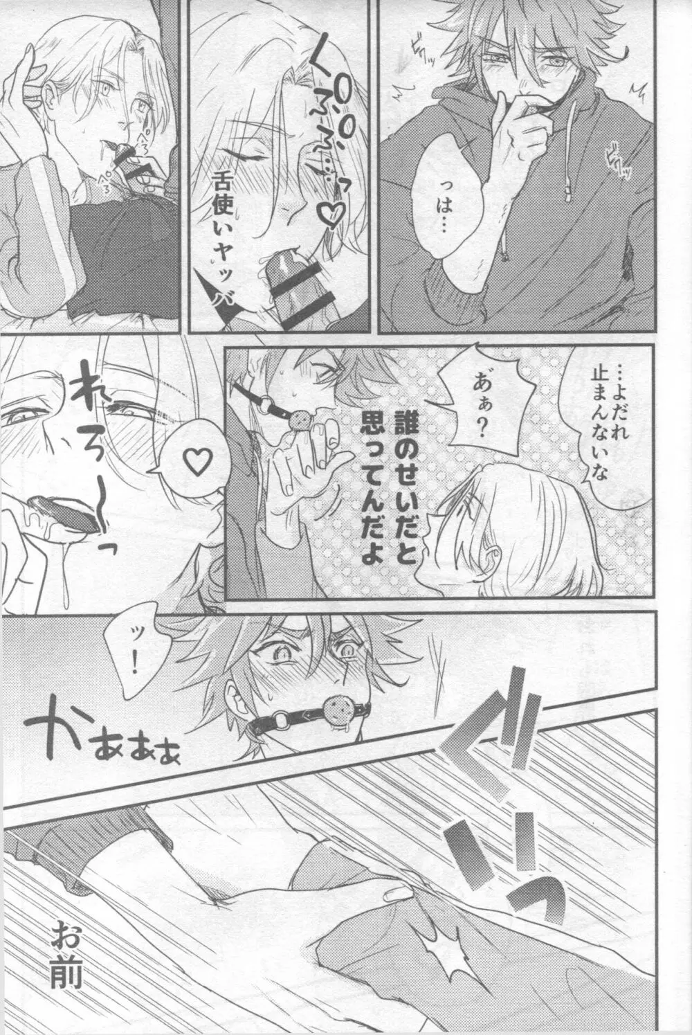 おもちゃのレララ！ Page.10