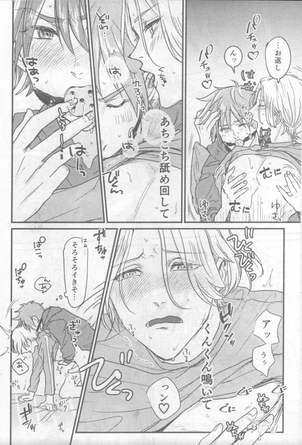 おもちゃのレララ！ Page.15