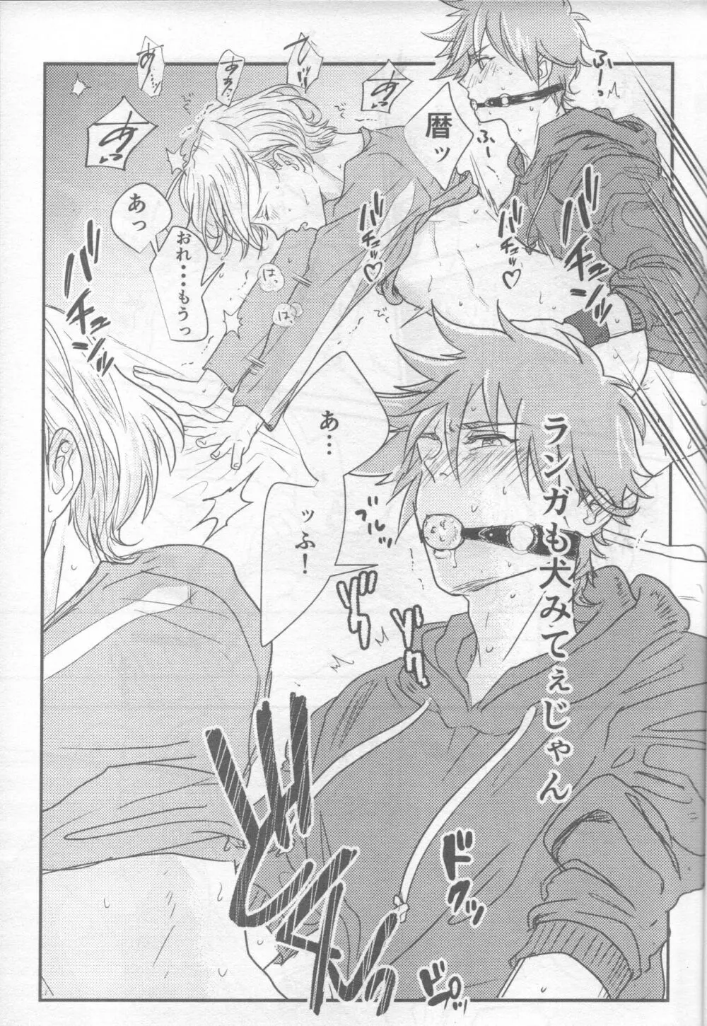 おもちゃのレララ！ Page.16