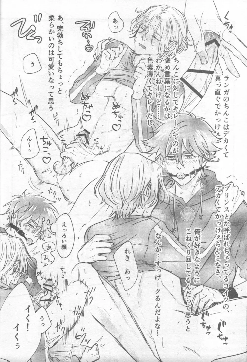 おもちゃのレララ！ Page.19