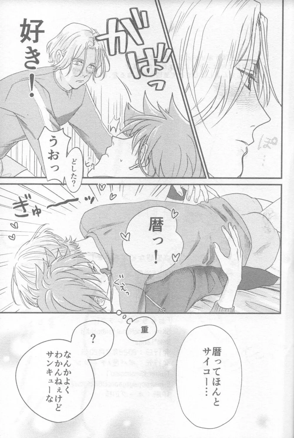 おもちゃのレララ！ Page.26