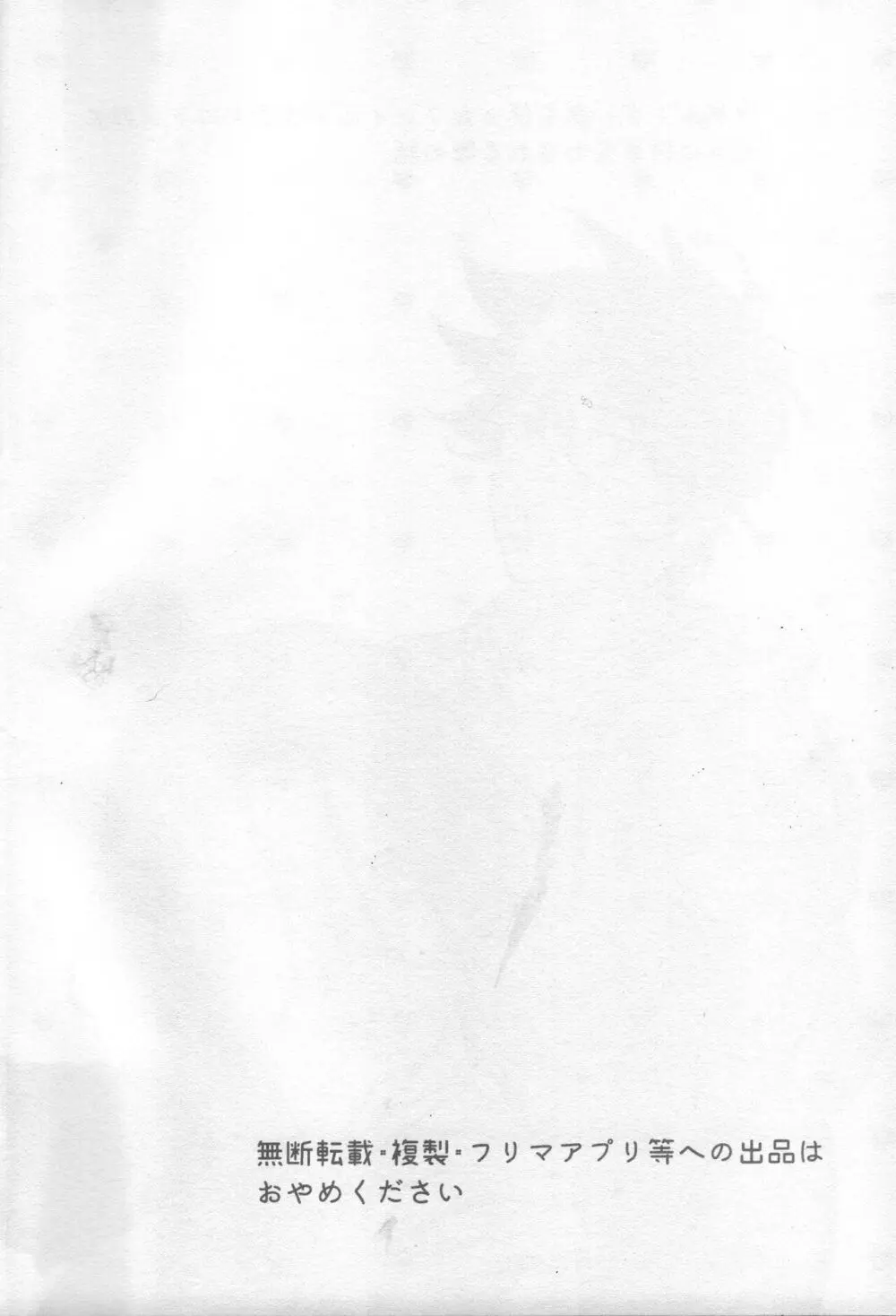 おもちゃのレララ！ Page.3