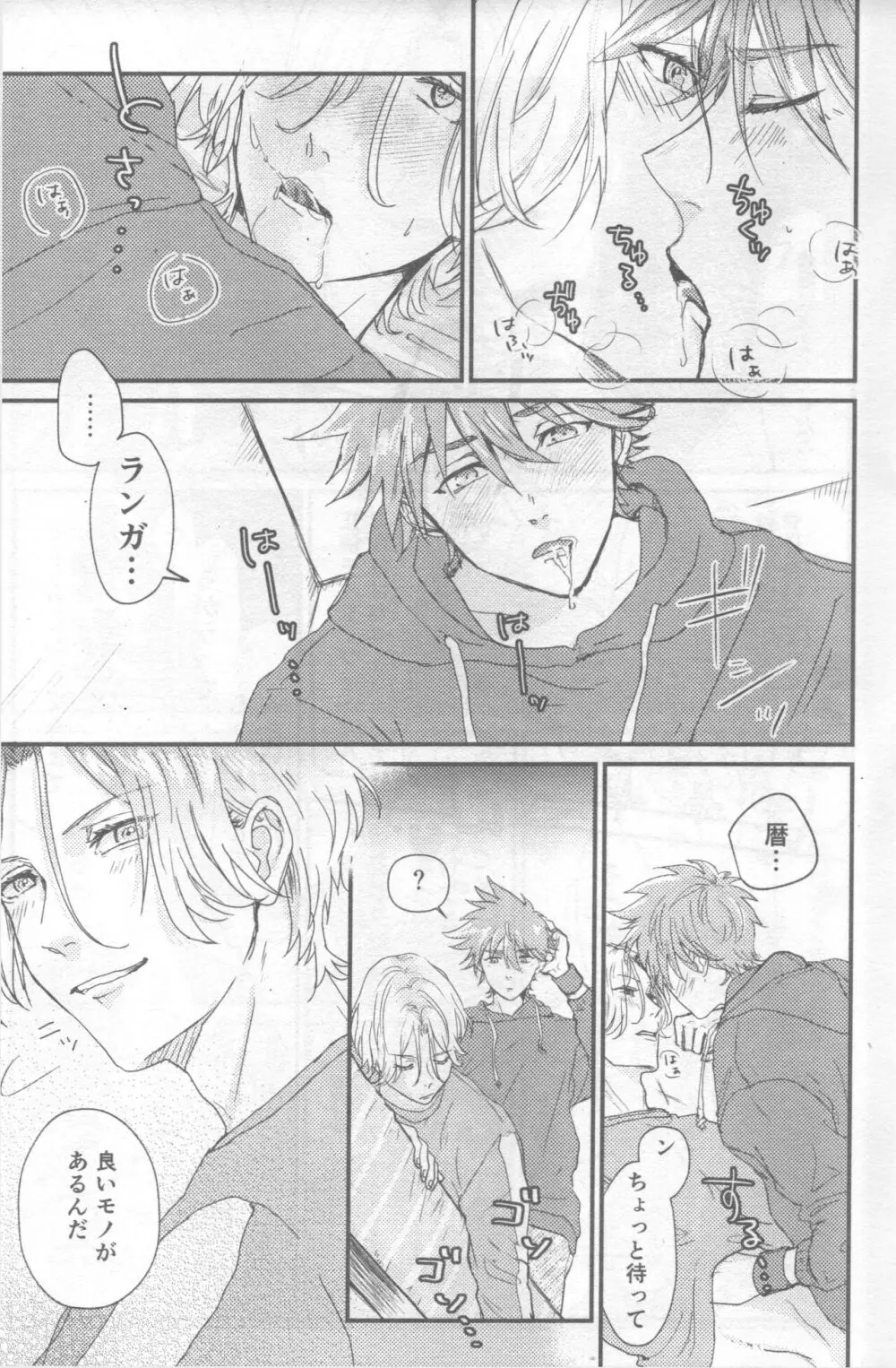 おもちゃのレララ！ Page.4