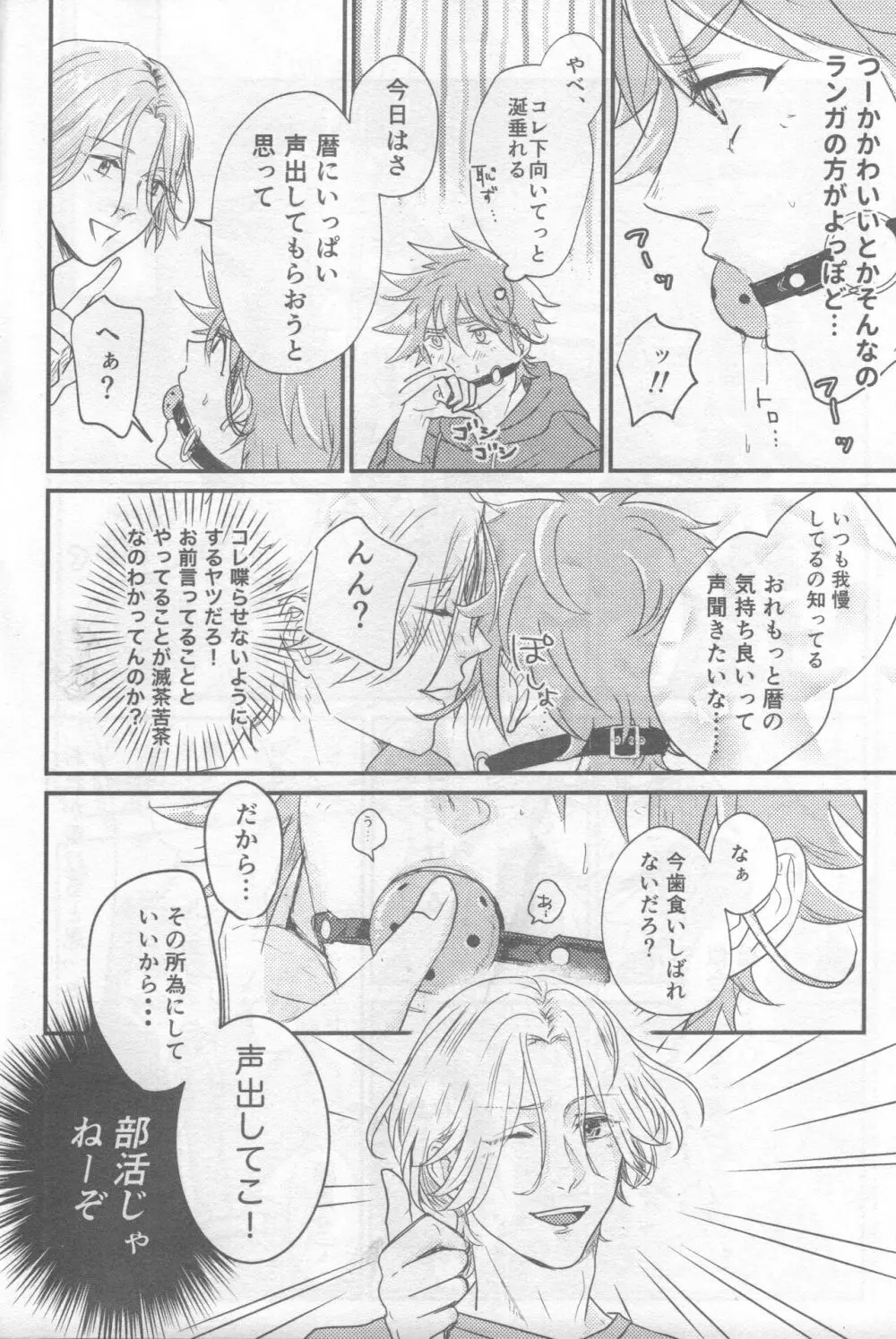 おもちゃのレララ！ Page.7