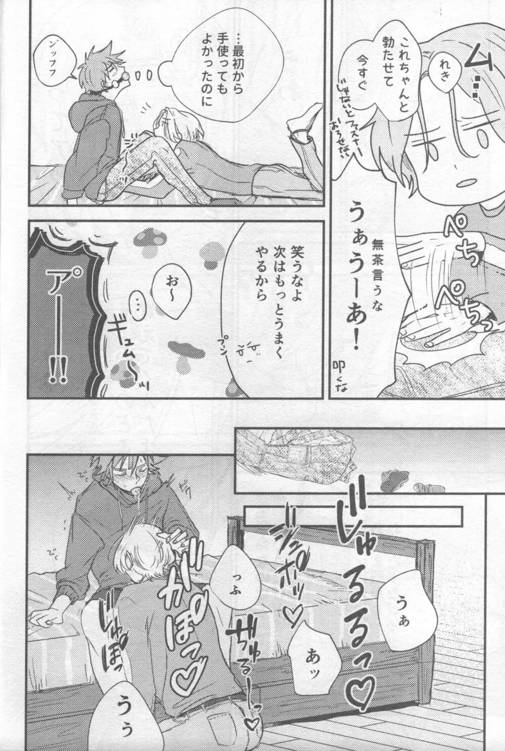 おもちゃのレララ！ Page.9