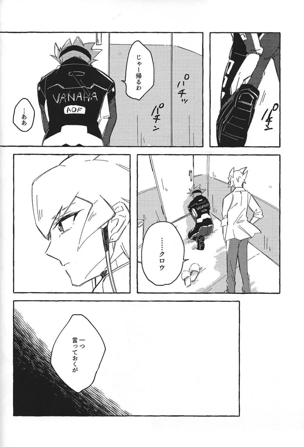 なまえのない__ Page.29