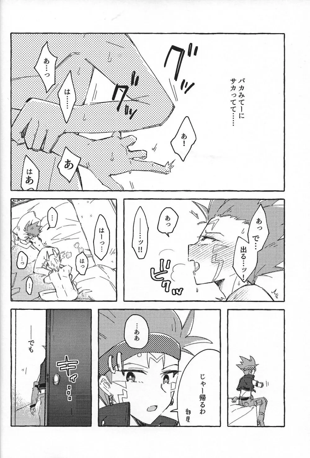 なまえのない__ Page.3