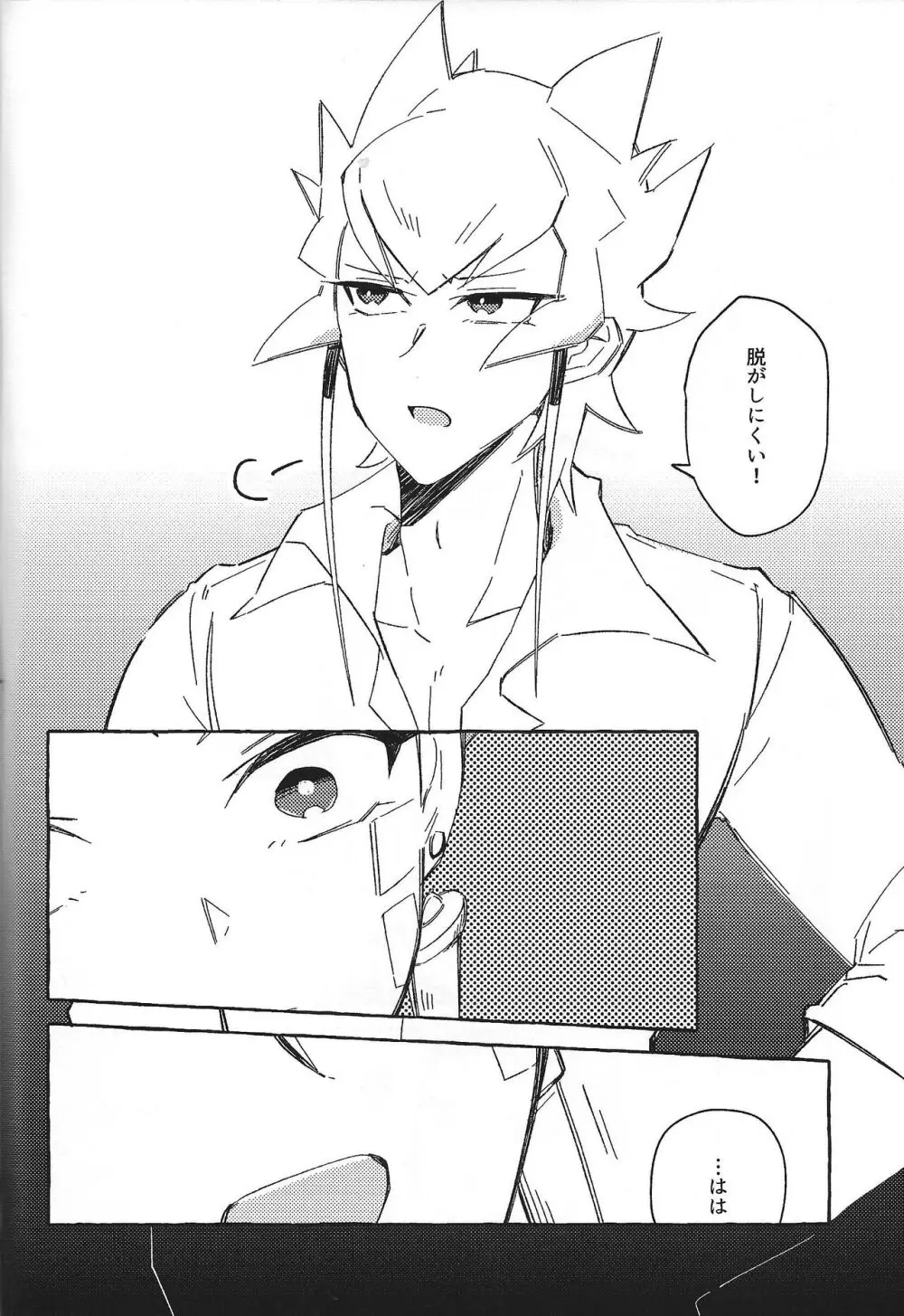 なまえのない__ Page.31