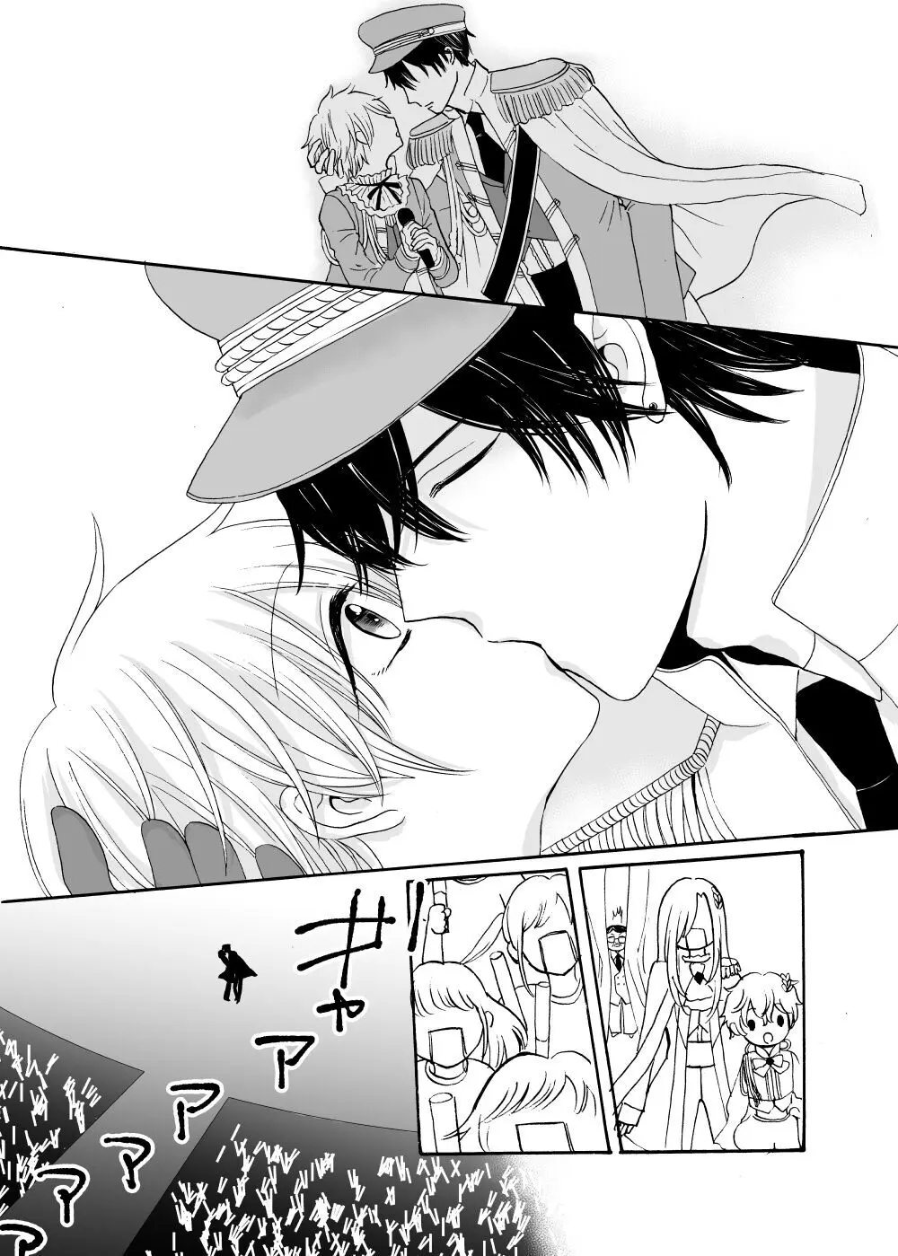 あの日のプリンシア Page.29