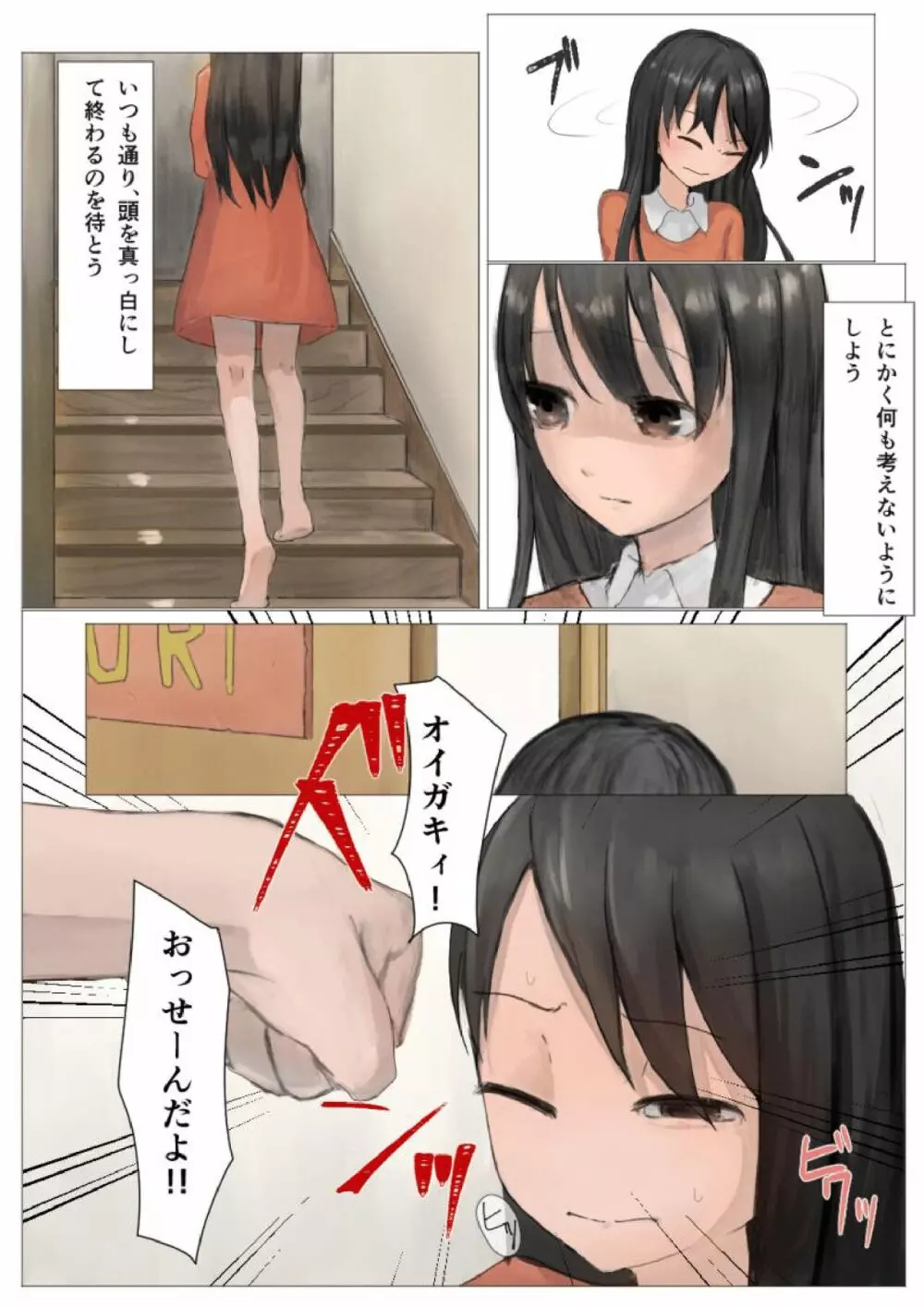 ○女性器破壊!!~3人の男から輪姦され、3穴、子宮脱、尿道こじ開け、白目を剥いて泣き叫ぶ~ Page.5