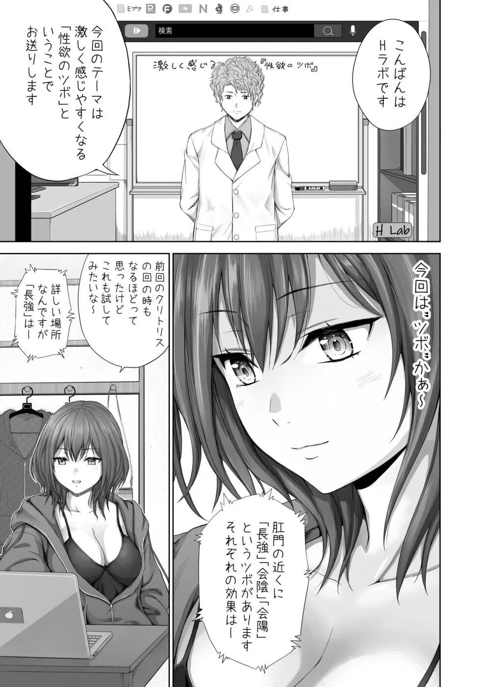 新年あけましておめでとうございます 2023年 今月の継続サービスの作品です Page.3