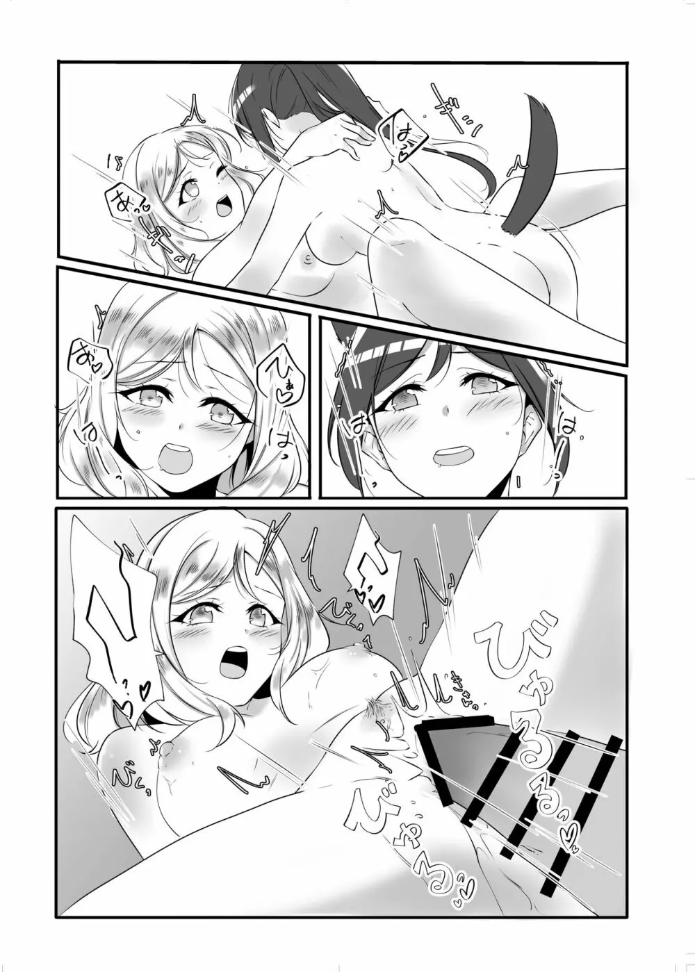 D.O.G ep. ZERO + D.O.G side.KANAN Page.23
