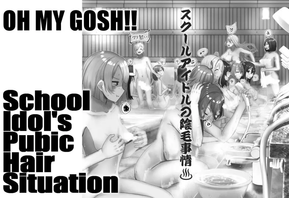 School Idol's Pubic Hair Situation Page.2