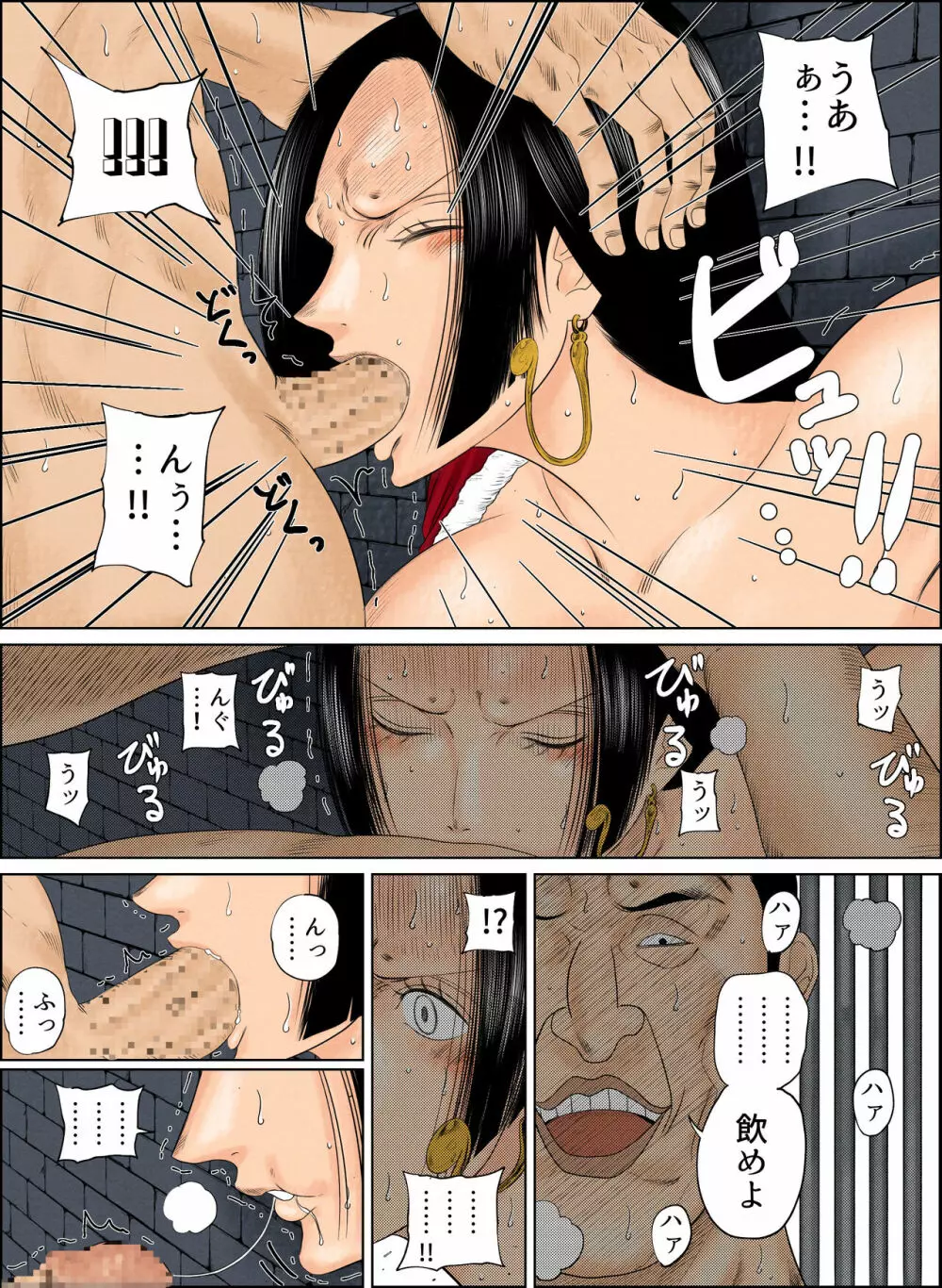 ハンコック Page.5