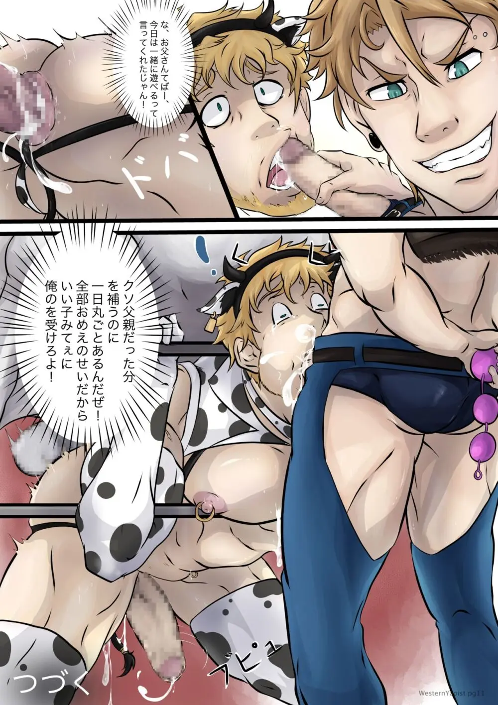 Stable Boys - FATE GO Page.15