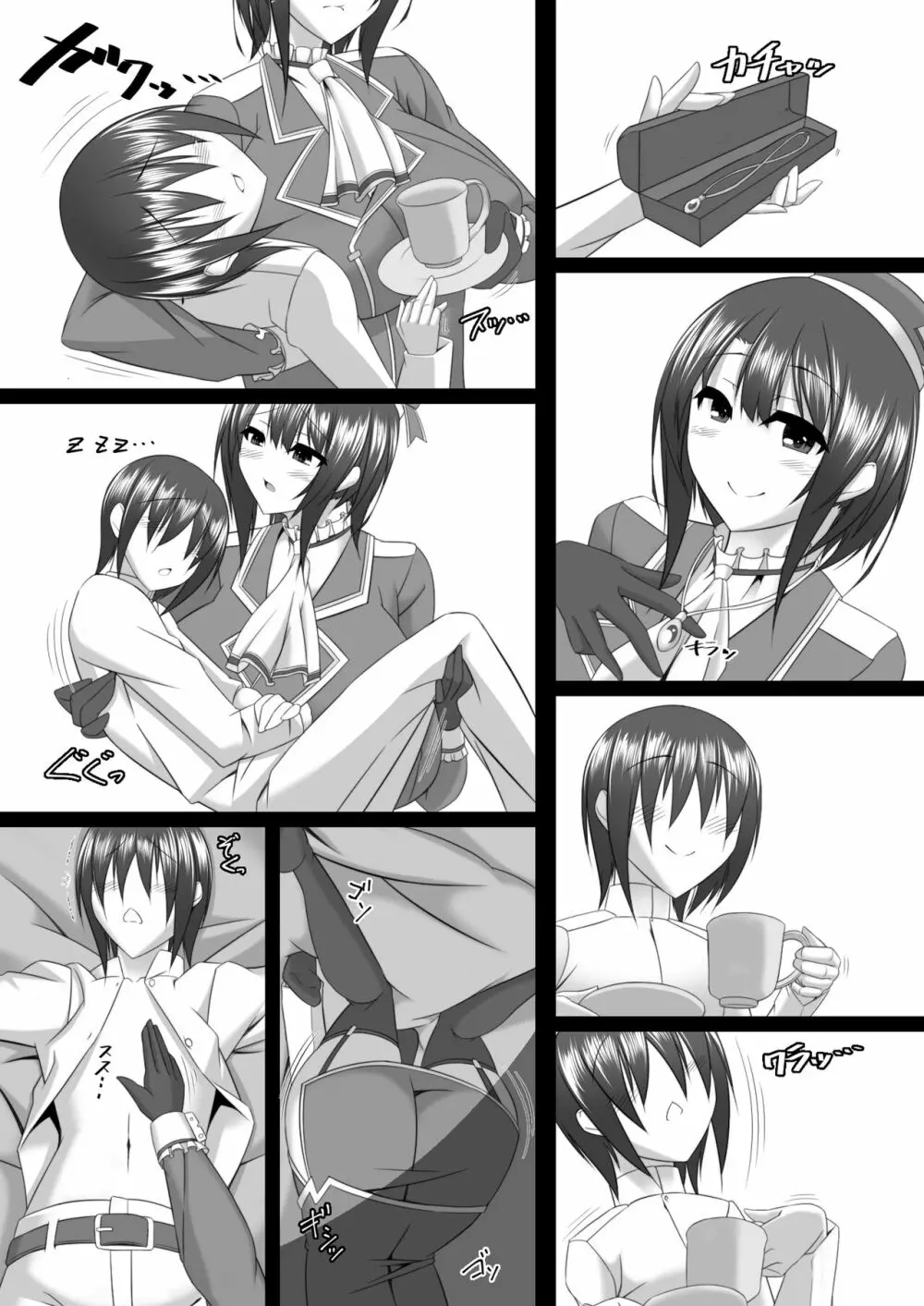 僕のお嫁艦 ~藤嫁癸水~ Page.100