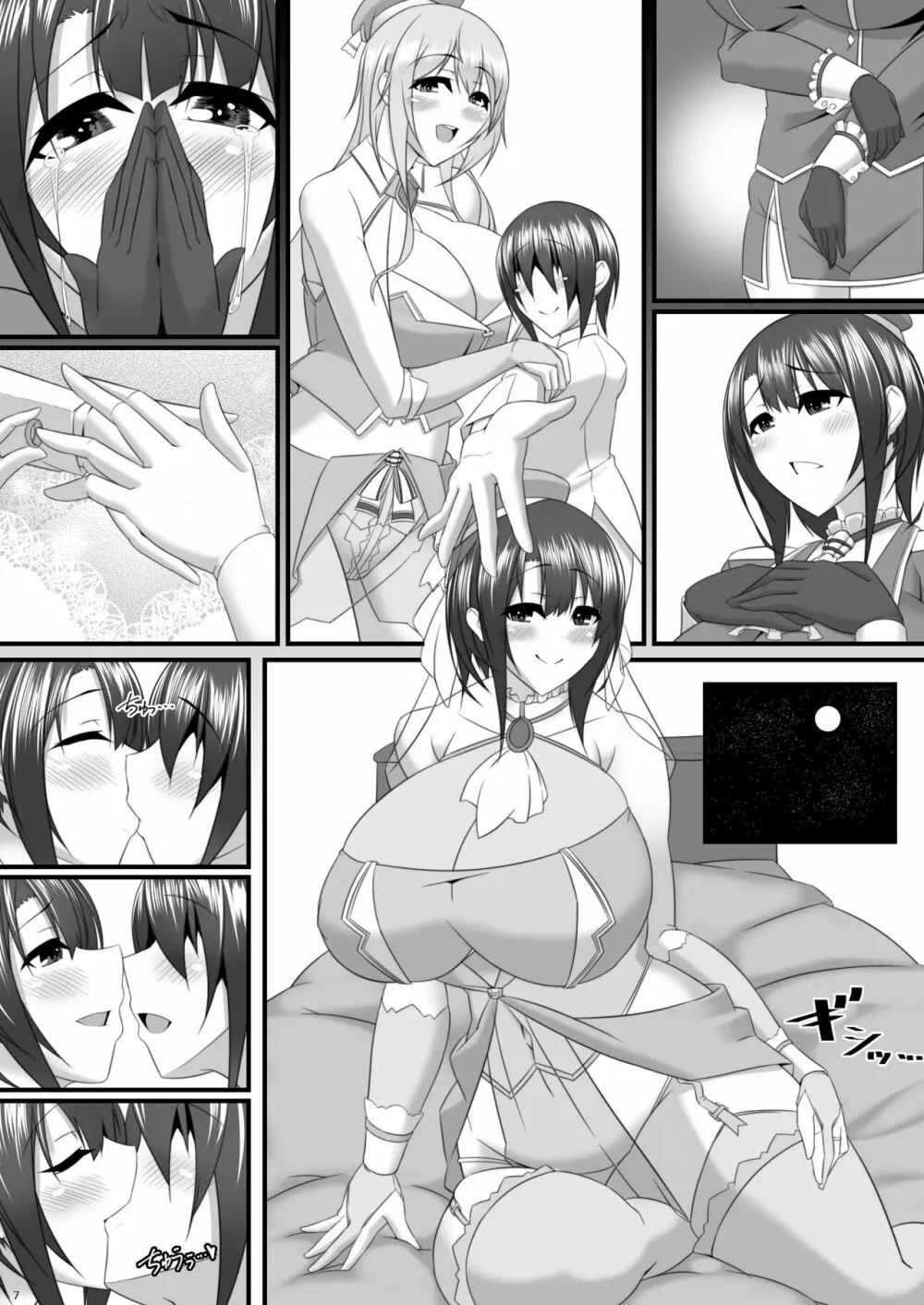 僕のお嫁艦 ~藤嫁癸水~ Page.103