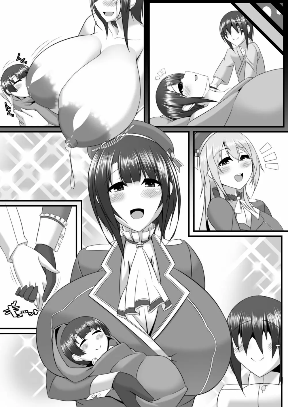 僕のお嫁艦 ~藤嫁癸水~ Page.129